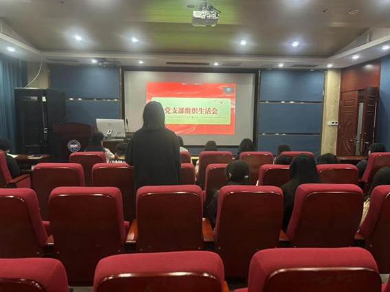 党组织生活会