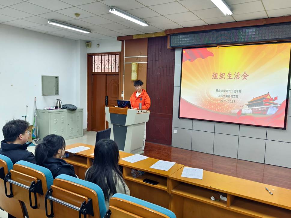 组织生活会-2