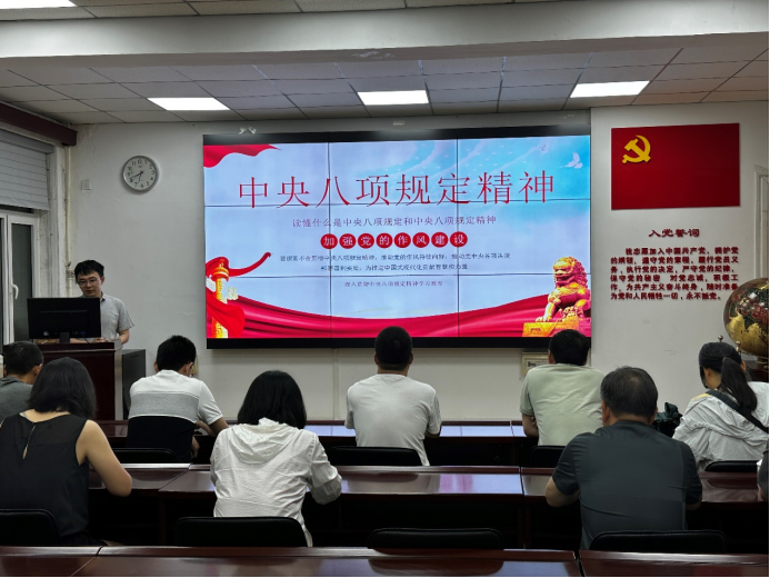 建筑工程与力学学院土木工程系党支部书记讲深入贯彻中央八项规定精神学习教育专题党课