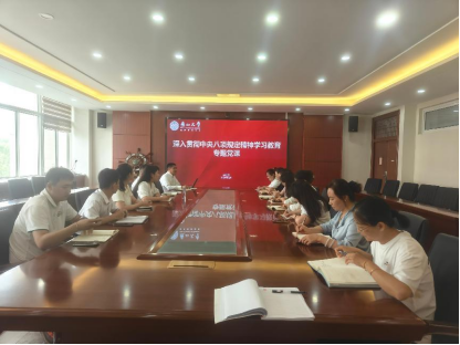 经济管理学院党委书记讲授专题党课