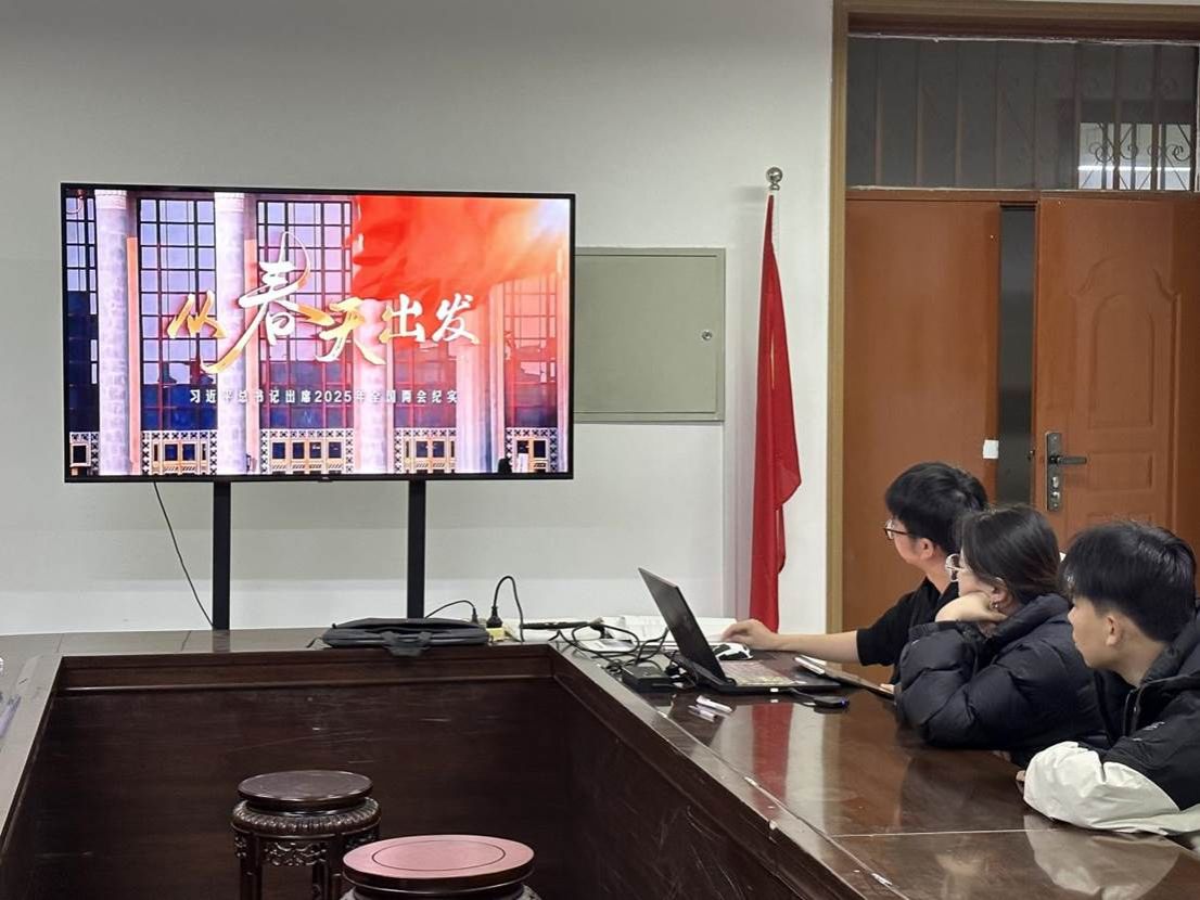 党课2